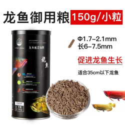 老漁匠 老渔匠龙鱼饲料专用鱼食银龙鱼活食冻虾大型红龙七彩金丝龙鱼鱼粮