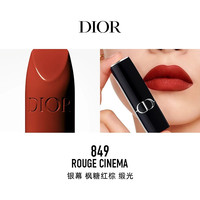 Dior 烈艳蓝金唇膏3.5