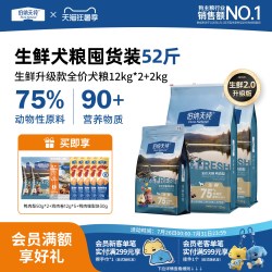 伯纳天纯 冻干鲜肉犬粮成犬幼犬通用易消化26kg