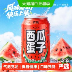 依能 西瓜口味果汁气泡水碳酸饮料 330ml*24罐