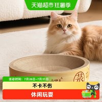 88VIP：网易严选 猫粮周边宠物玩具猫抓板