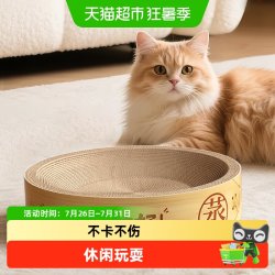 网易严选 猫粮周边宠物玩具猫抓板