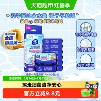 移动端：维达 湿厕纸