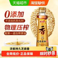 移动端：金龙鱼 芝麻香油