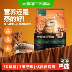 网易严选 全价鲜蒸猫粮全阶段成猫护胃幼猫老年猫猫饭增肥发腮营养