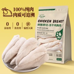 俏贝丽 鸡胸肉冻干猫零食鸡肉粒蛋黄营养主食猫粮博臣美猫咪零食