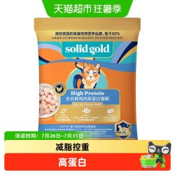 素力高 低脂高蛋白全价鲜鸡肉减脂控重猫粮试吃装