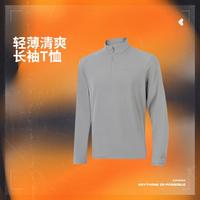 李宁 男士轻薄清爽长袖T恤健身男装立领上衣夏季运动衣透气短T