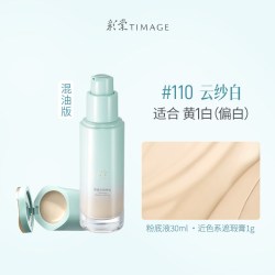 彩棠 小圆管无暇混油粉底液