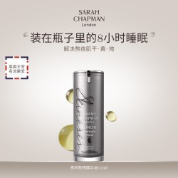 SARAH CHAPMAN SarahChapman熬夜油夜间焕肤去黄提亮精华油15ml