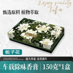 PISSA 居家日用 SLH-778 车载香薰 栀子花固体香膏 1盒装