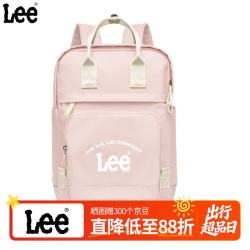 Lee 多巴胺旅行双肩包大容量电脑包上课背包初中高中学生书包生日礼物