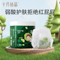十月结晶 弱酸护臀U弹裤宝宝超薄透气拉拉裤柔软亲肤裤学步裤XXXL码18片