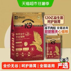 K9 黑金猫粮全价无谷鲜肉猫粮乳鸽鸡配方6kg成猫幼猫夹心猫粮