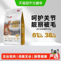 畅享 优品猫粮全价全期无谷高肉成猫幼猫粮鱼鸡营养实惠装通用10kg