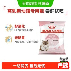 皇家 BK34孕猫及1-4月龄幼猫猫粮奶糕离乳期全价粮