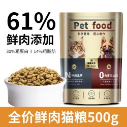 汤姆先生 泡芙夹心猫粮冻干生骨肉绒全价高营养鲜肉成猫幼猫试吃装1斤