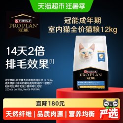 冠能 室内成猫主粮英短布偶全价猫粮囤货装