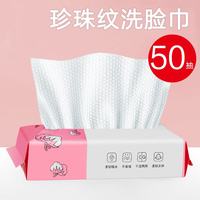 珂兰妮 洗脸巾一次性绵柔巾婴童干湿两用洁面巾加厚约 厚款50抽