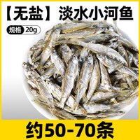 助宠 乌龟无盐小鱼干饲料淡水小鱼干虾干巴西龟磷虾通用鳖食物喂龟猫咪