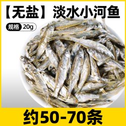 助宠 乌龟无盐小鱼干饲料淡水小鱼干虾干巴西龟磷虾通用鳖食物喂龟猫咪