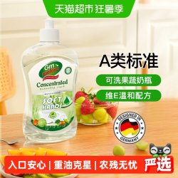 普乐姆 德国普乐姆去污不残留洗洁精果蔬洗碗液维E护手不伤手500ml