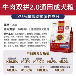 麦富迪 狗粮牛肉双拼小型犬泰迪老年犬专用成犬粮