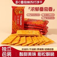 其他家 爆款多C番茄味黑松露火腿苏打饼干休闲黑麦海盐苏打川香麻辣饼干