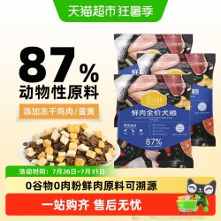 汪爸爸 狗粮泰迪比熊小型犬中大型犬幼犬成犬鲜肉全价犬粮试吃