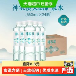 神农溪 富锶含硒天然低钠矿泉水 13200ml 550ml*24