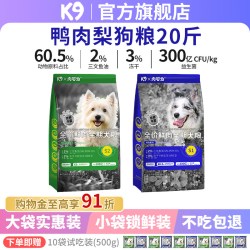 K9 鸭肉梨狗粮20斤 鲜肉冻干三拼益生菌鱼油全价通用狗粮大型犬