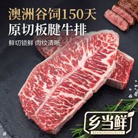 澳洲进口安格斯谷饲原切板腱牛排 无添加 雪花牡蛎肉