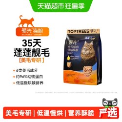 领先 蓬蓬鲜肉猫粮1.5kg
