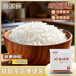 金饭碗 岭南油粘香米 200g*2包
