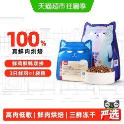 喔喔 全鲜肉0肉粉低温烘焙粮营养增肥发腮美毛猫粮蓝猫布偶通用