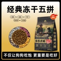 狼力克 10斤装狗粮幼犬成犬通用型全价全阶段犬粮营养均衡性价比