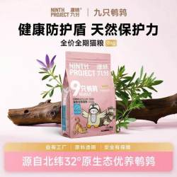 源味九分 猫粮九只牡蛎鹌鹑全价全期粮家庭装繁育猫粮无谷冻干肠胃