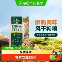 Meatyway 爵宴风干犬粮狗粮鸭肉小型中型犬比熊泰迪专用狗粮