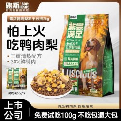 路斯 鸭肉梨狗粮冻干五拼泪痕管理成犬幼犬通用比熊泰迪全价中小型