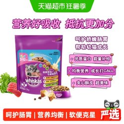 whiskas 18*3日食量伟嘉whiskas幼猫猫粮全价主粮海洋鱼味小包锁鲜