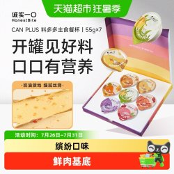 诚实一口 CAN PLUS料多多主食餐杯猫咪湿粮营养餐盒混合口味