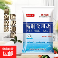 京喜 加碘精致食用盐细盐食用盐家用炒菜商用食盐加碘盐 400g*1袋