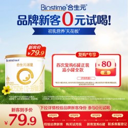 合生元 派星牛奶粉3段200g乳桥蛋白LPN