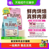 倍内菲 烘焙猫粮全价鲜肉猫干粮成猫幼猫主粮新品safe食安系列