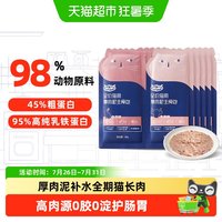 喔喔 猫粮高蛋白无谷湿粮乳铁蛋白营养生骨肉主食包便携补水猫粮