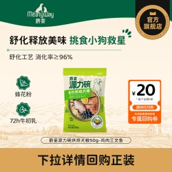 Meatyway 爵宴源力碗低温烘焙犬粮泰迪比熊全价犬粮通用型狗粮50g