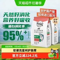 88VIP：Nutro 全护营养系列室内成猫增肥发腮猫粮软便克星三文鱼配方