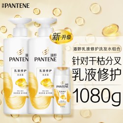 潘婷 乳液修护洗护套装 (洗发露+润发精华素)