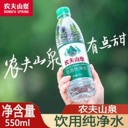 农夫山泉 饮用纯净水