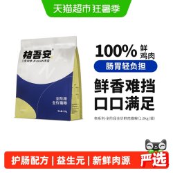 格吾安 格系列鸡肉鲜肉无谷全阶成幼猫猫粮